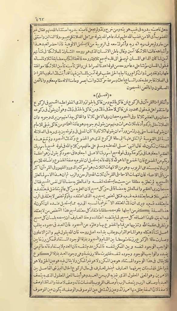 futmak.com - الصفحة 463 - من الجزء الأول من طبعة بولاق الأولى